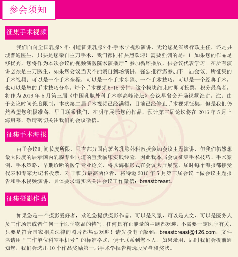 参会须知.jpg