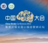 2017中国脑卒中大会