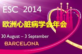 第十届心血管医师规范化培训班暨中国全科医师心血管疾病培训2014