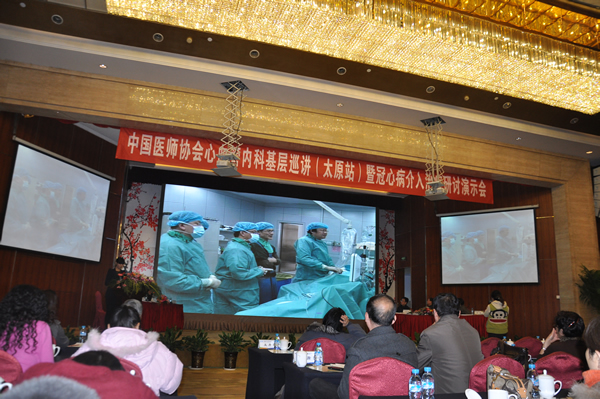 中国医师协会心血管内科医师分会基层工作委员会巡讲（太原站）暨冠心病复杂病变介入治疗研讨会