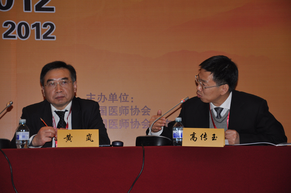 中国心血管医师大会2012年会