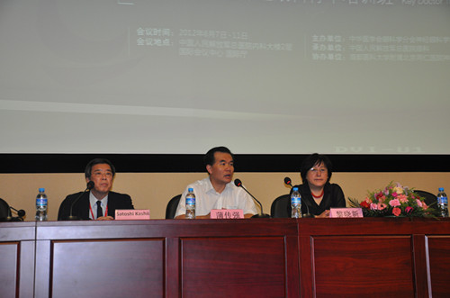 第一届神经眼科学术会议