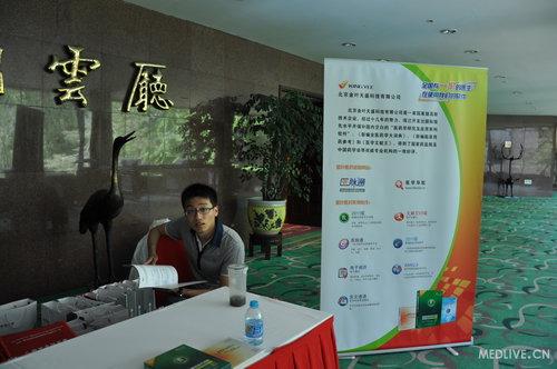 北京大学卒中论坛