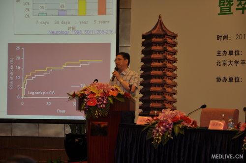 北京大学卒中论坛