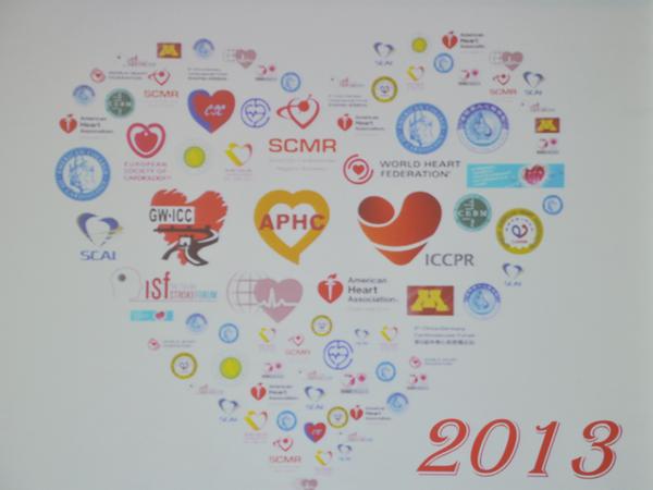 第二十四届长城国际心脏病学会议暨亚太心脏大会2013