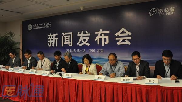2014年中国脑卒中大会
