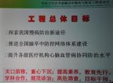 我国脑卒中筛查数据