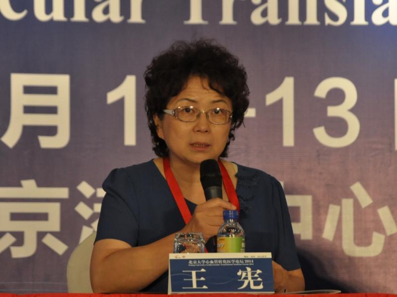 北京大学心血管转化医学论坛2014