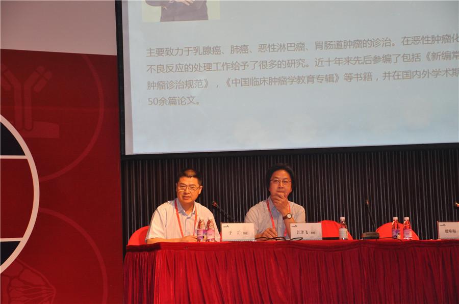 2014年临床肿瘤学新进展学术研讨会暨2014年Best of ASCO 中国会议