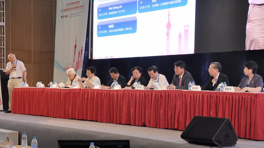 2014年中国高血压年会与第16届国际高血压及相关疾病学术研讨会
