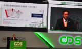 CDS现任主任委员翁建平教授发言