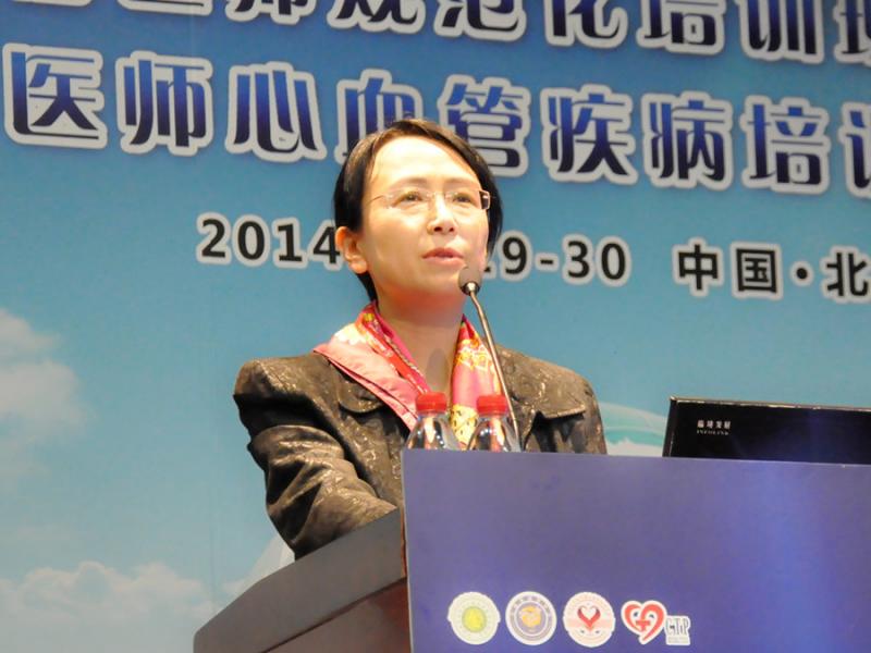 第十届心血管医师规范化培训班暨中国全科医师心血管疾病培训2014