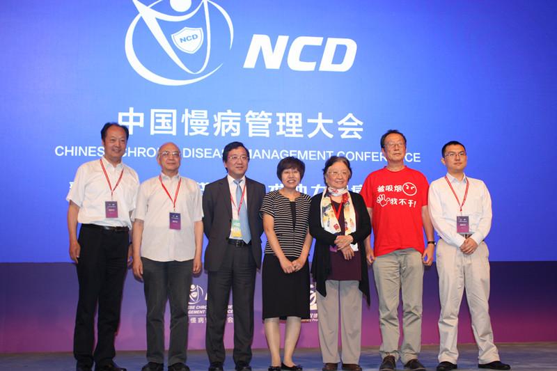 2015第六届中国慢病管理大会
