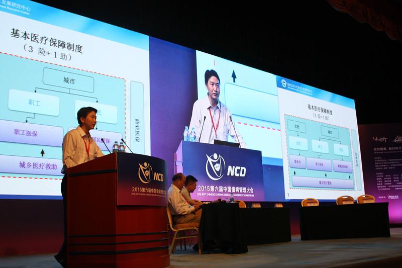 2015第六届中国慢病管理大会