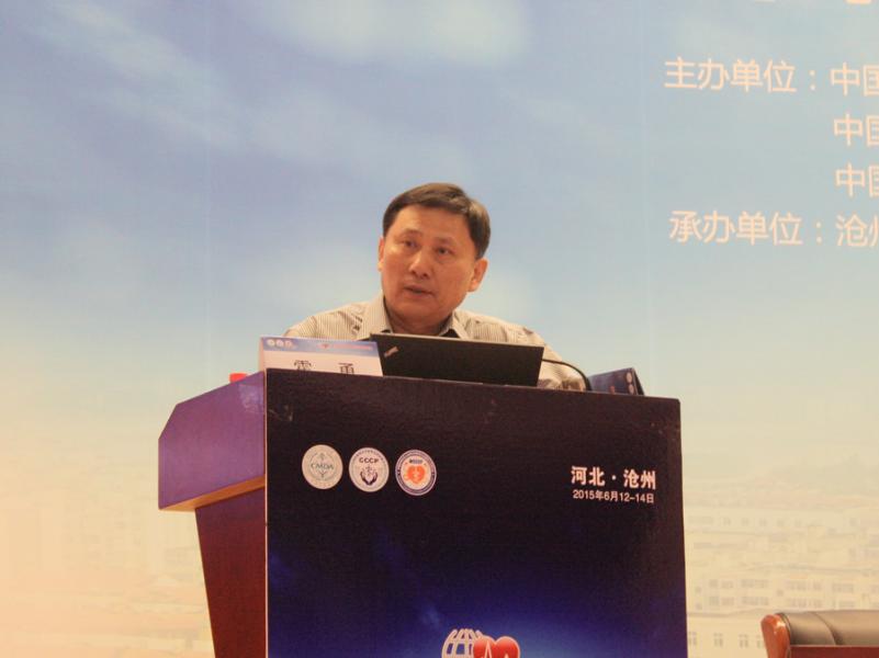 第四届中国基层心血管病大会