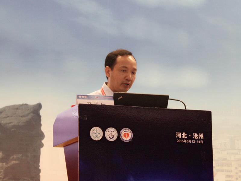 第四届中国基层心血管病大会