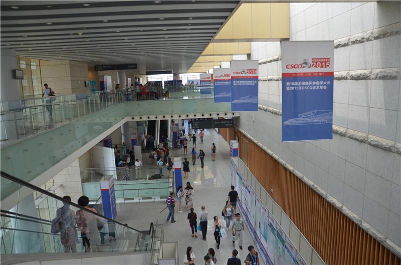 第十八届全国临床肿瘤学大会暨2015年CSCO学术年会