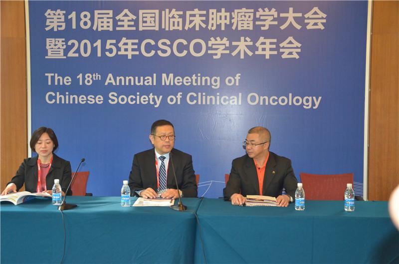第十八届全国临床肿瘤学大会暨2015年CSCO学术年会