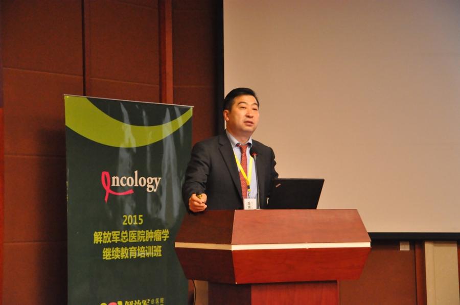 2015解放军总医院肿瘤学继续教育培训班