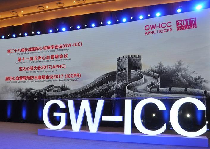 第二十八届长城国际心脏病学会议、亚太心脏大会2017、国际心血管病预防与康复会议2017
