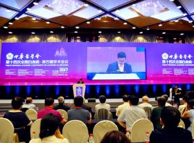 中华医学会第十四次全国白血病·淋巴瘤学术会议