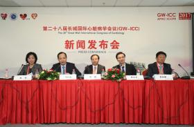 第二十八届长城国际心脏病学会议、亚太心脏大会2017、国际心血管病预防与康复会议2017