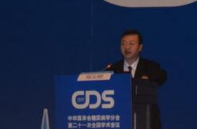 中华医学会糖尿病学分会第二十一次全国学术会议