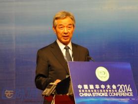 2014年中国脑卒中大会
